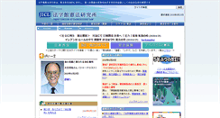 Desktop Screenshot of jicl.jp